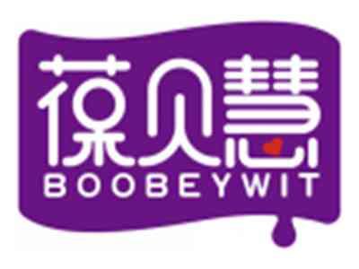 葆贝慧BOOBEYWIT