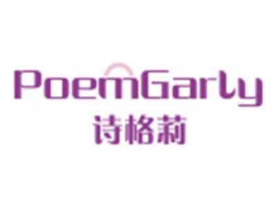 诗格莉POEMGARLY