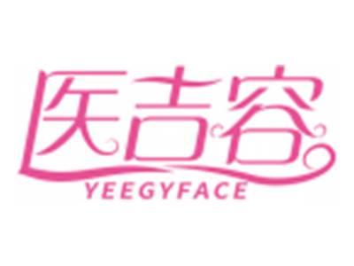 医吉容YEEGYFACE