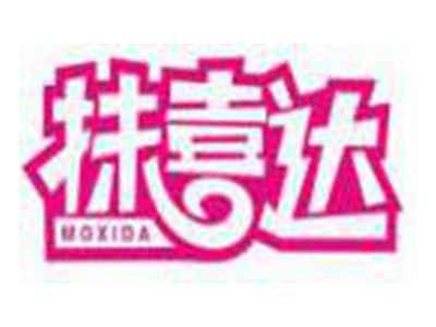抹喜达MOXIDA