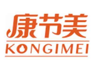 康节美KONGIMEI