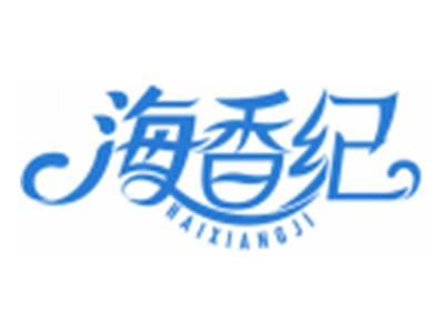 海香纪HAIXIANGJI