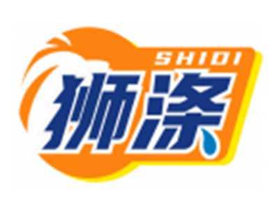 狮涤SHIDI