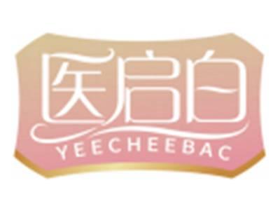 医启白YEECHEEBAC