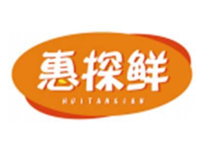惠探鲜HUITANXIAN