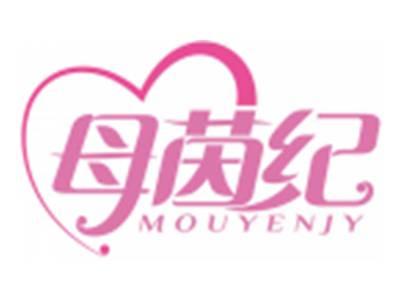 母茵纪MOUYENJY