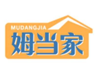 姆当家MUDANGJIA