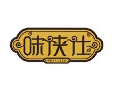 味侠仕WEAXASCH
