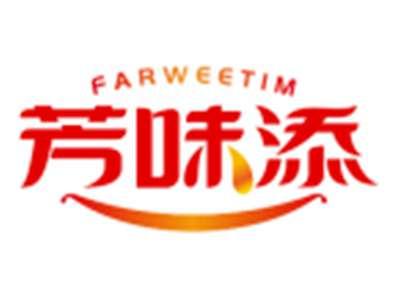 芳味添FARWEETIM