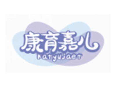 康育嘉儿KARYUJAER