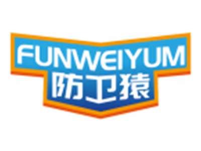 防卫猿FUNWEIYUM