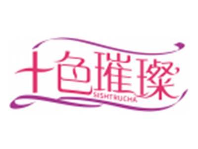十色璀璨SISHTRUCHA