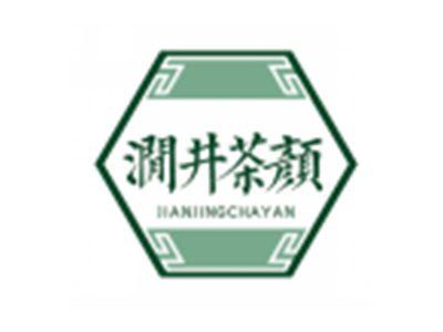涧井茶颜JIANJINGCHAYAN