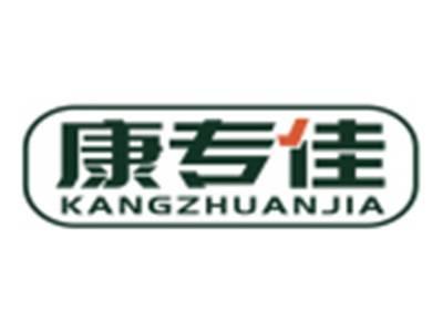 康专佳KANGZHUANJIA