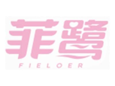 菲鹭FIELOER