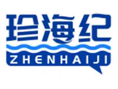 珍海纪ZHENHAIJI