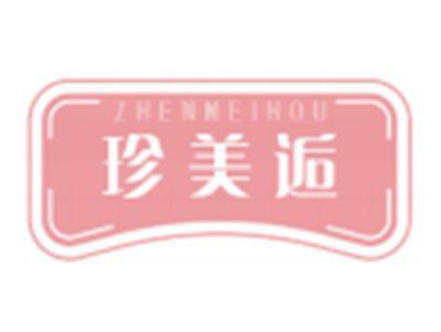 珍美逅ZHENMEIHOU