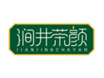 涧井茶颜JIANJINGCHAYAN