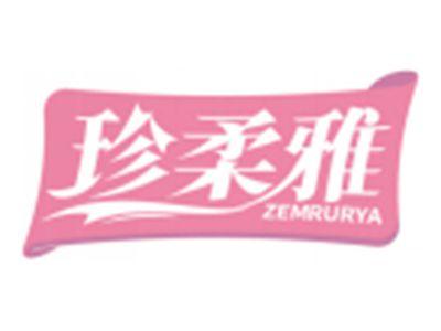珍柔雅ZEMRURYA