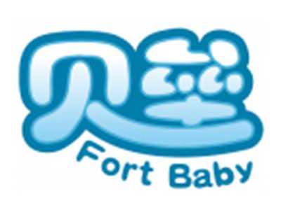 贝垒FORTBABY