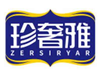 珍奢雅ZERSIRYAR