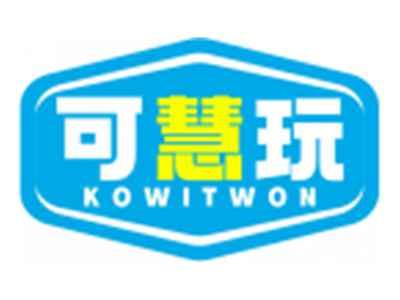可慧玩KOWITWON