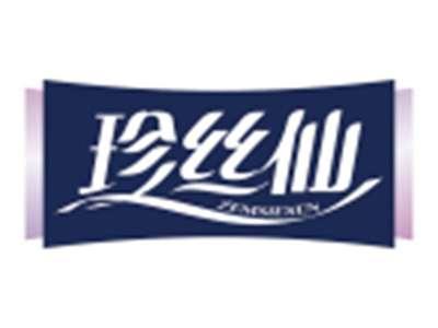 珍丝仙ZEMSIESEN