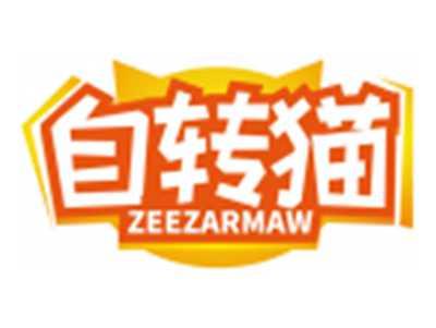 自转猫ZEEZARMAW