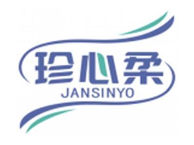 珍心柔JANSINYO