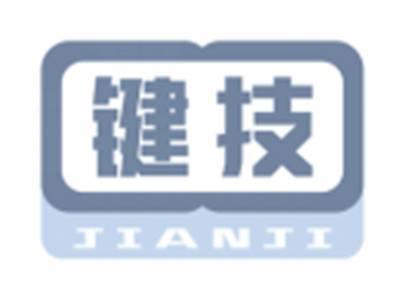 键技JIANJI