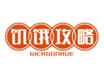 饥饿攻略GIERGONRUE