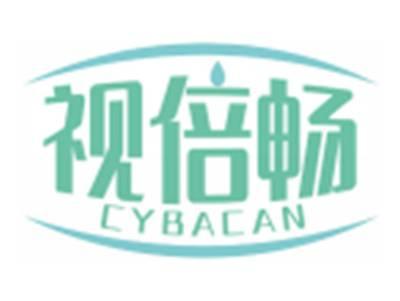 视倍畅CYBACAN