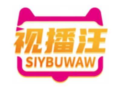 视播汪SIYBUWAW