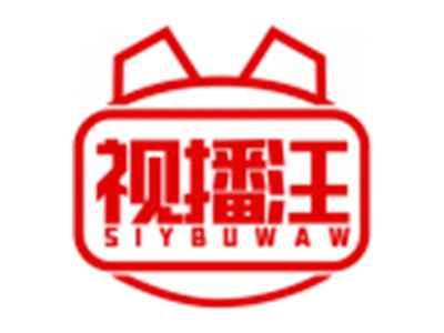 视播汪SIYBUWAW
