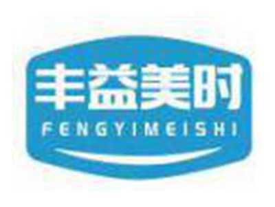 丰益美时FENGYIMEISHI