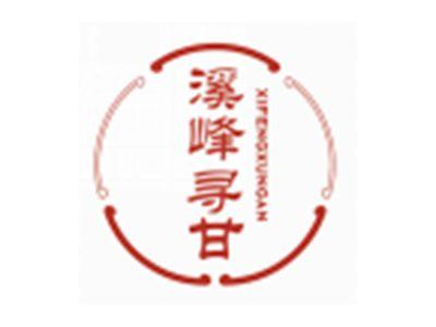 溪峰寻甘XIFENGXUNGAN
