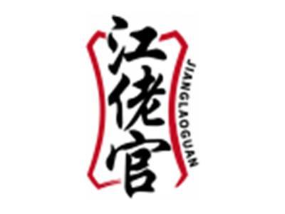 江佬官JIANGLAOGUAN