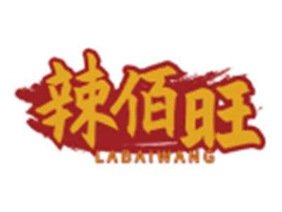 辣佰旺LABAIWANG