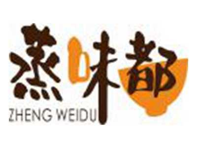 蒸味都ZHENGWEIDU