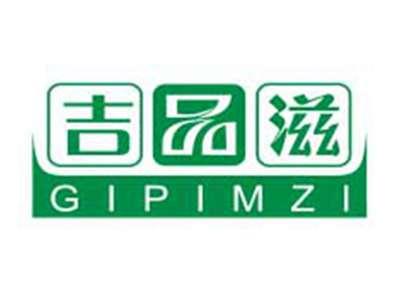 吉品滋GIPIMZI