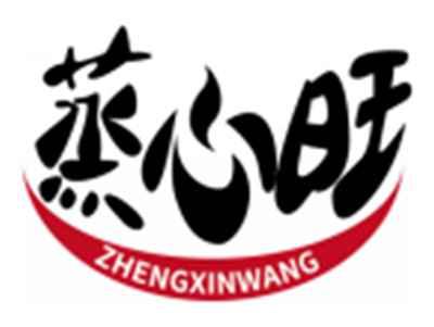 蒸心旺ZHENGXINWANG
