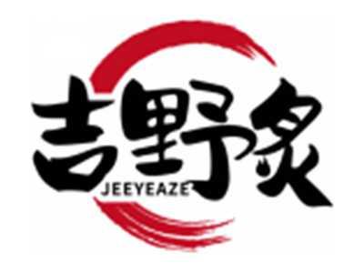 吉野炙JEEYEAZE