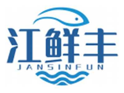 江鲜丰JANSINFUN