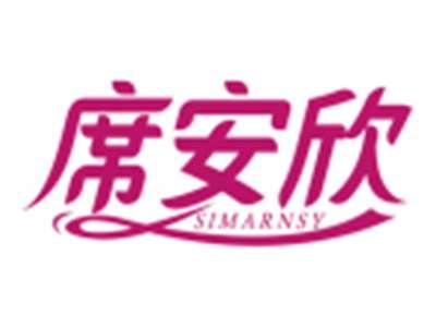 席安欣SIMARNSY