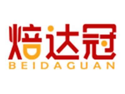 焙达冠BEIDAGUAN