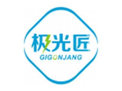 极光匠GIGONJANG