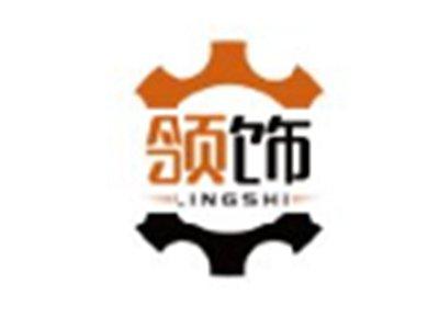 领饰LINGSHI