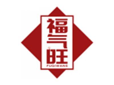 福气旺FUQIWANG