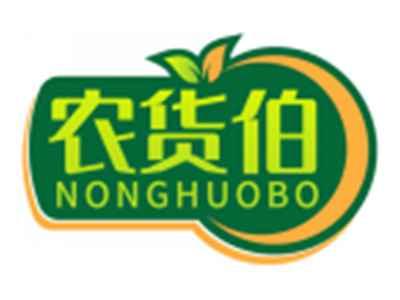 农货伯NONGHUOBO