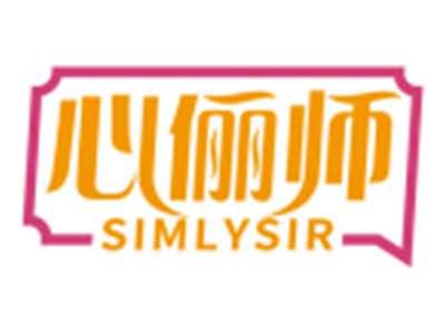 心俪师SIMLYSIR